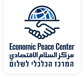 {:he}המרכז הכלכלי לשלום{:}{:ar}المركز الاقتصادي للسلام{:}{:en}Economic Peace Center{:}